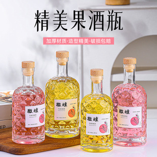 glass wine bottle transparent empty bottle white wine bottle fruit wine bottle creative sealed vodka