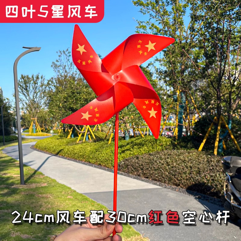 红旗悬挂风车户外装饰玩具儿童手持道具十一国庆节五星手持小风车|undefined