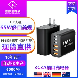 手机充电器;手机数据线;数码无线充