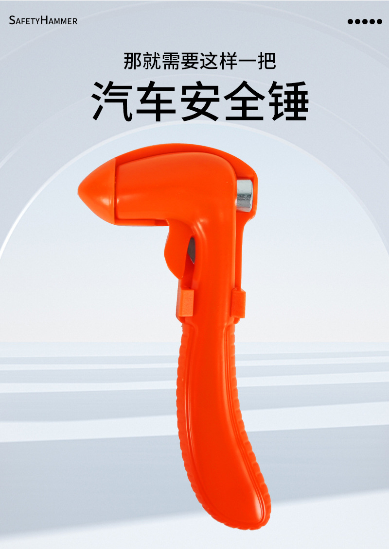 Cross-border multifunctional car safety hammer, emergency car window breaker, car escape and rescue hammer, wholesale from manufacturer