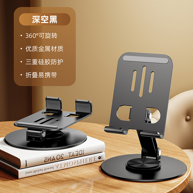 新型携帯電話スタンドデスクトップ360度回転怠け者携帯創意ディザトーン生放送携帯電話スタンド金属スタンド|undefined