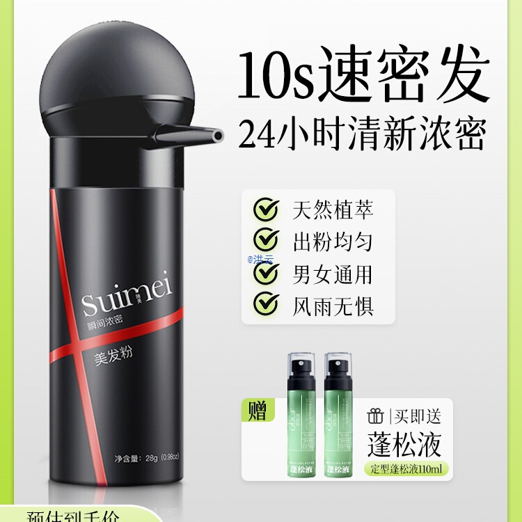 Hair Thickening Fiber Powder Hairline Powder Visual Density Spray Wig Powder Hairdressing Covering Filling