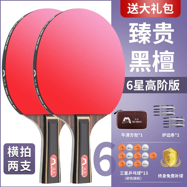 [Six Black Sandalwood] Two long-handled horizontal rackets, free 13 three-ball balls + edge guard + racket bag