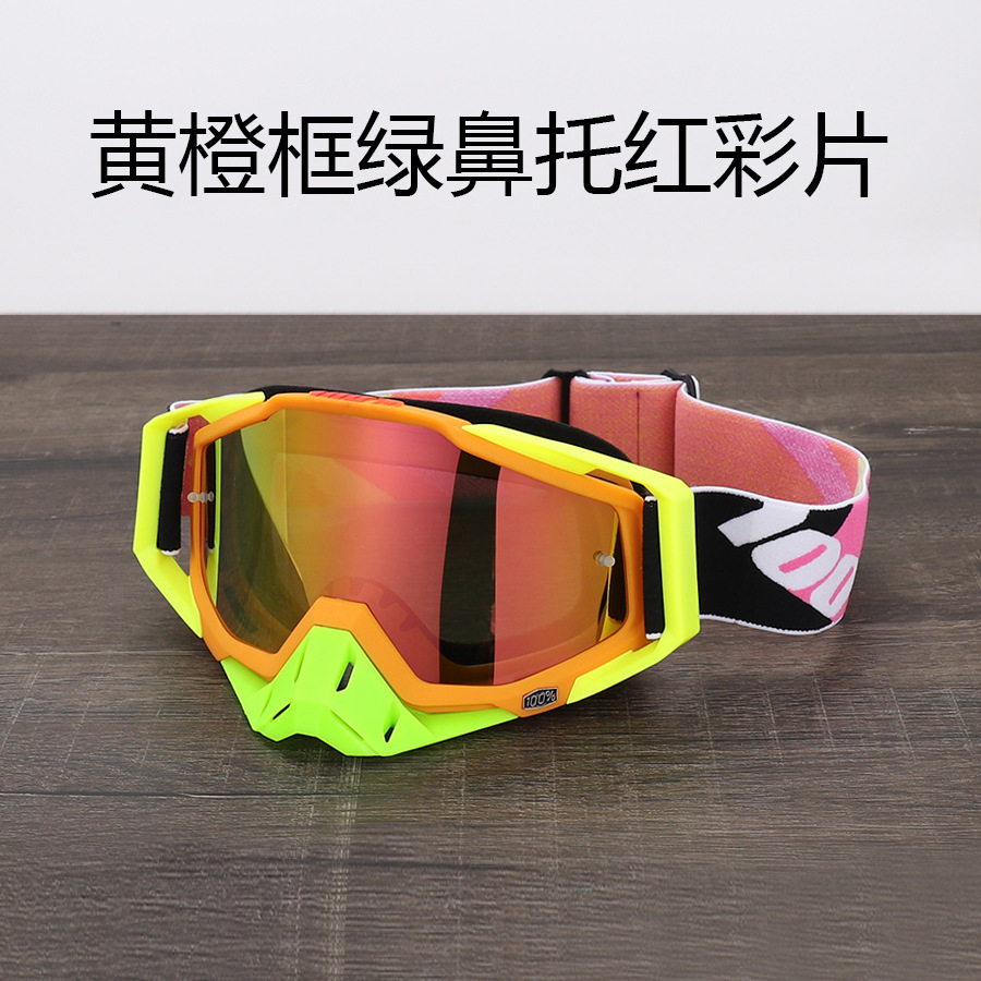 C52 желто-оранжевая рамка зеленая носовая подставка красного цвета