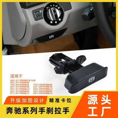Brake Handle P Button: Other Automotive Interior Supplies