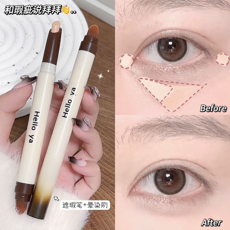 Helloya透润遮瑕笔提亮肤色遮盖斑点痘印黑眼圈晕染刷瑕疵皮h9563|undefined
