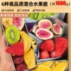 [Total 1000g] 6 kinds of high-quality mixed fruit crisps. Buy 500g and get 500g free.