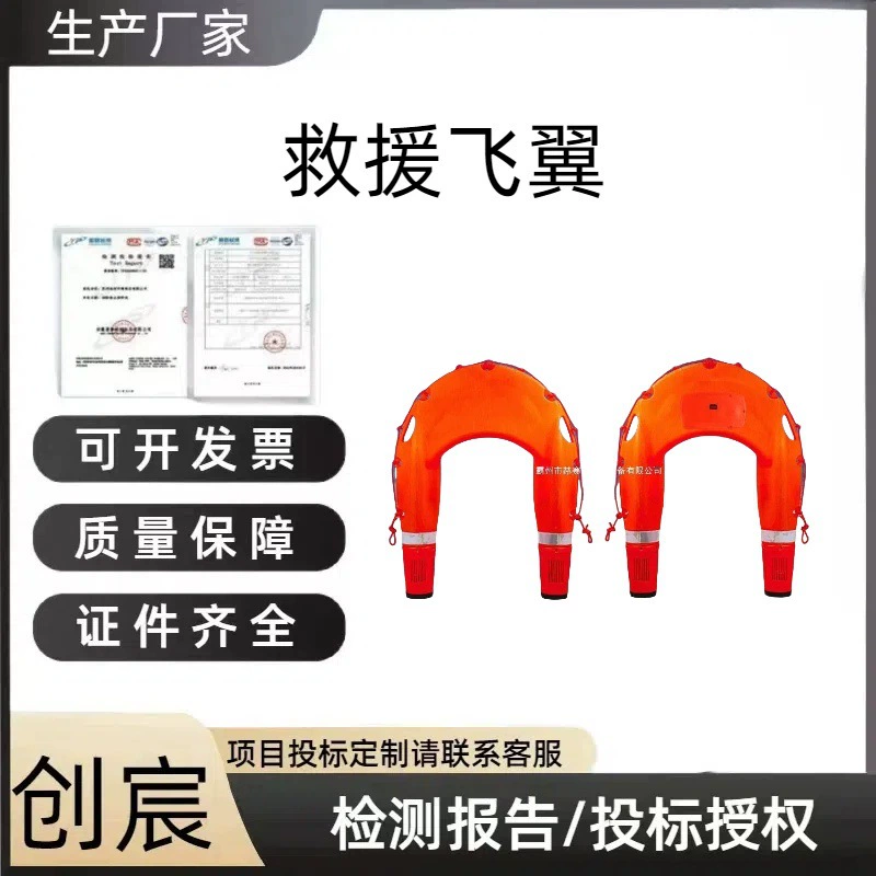 Спасательный круг с дистанционным управлением можно настроить с помощью полетного плана в приложении дистанционного управления для спасения летающего крыла.