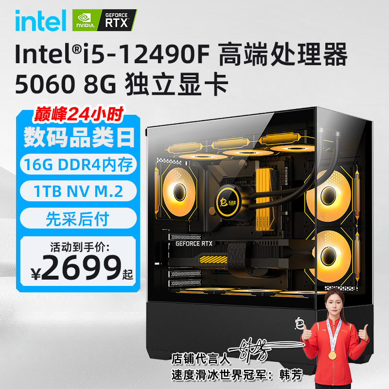 Czz Desktop Assembled Computer I5-12490F/ 5060 Independent Graphics Desktop Computer Host Home Gaming Computer