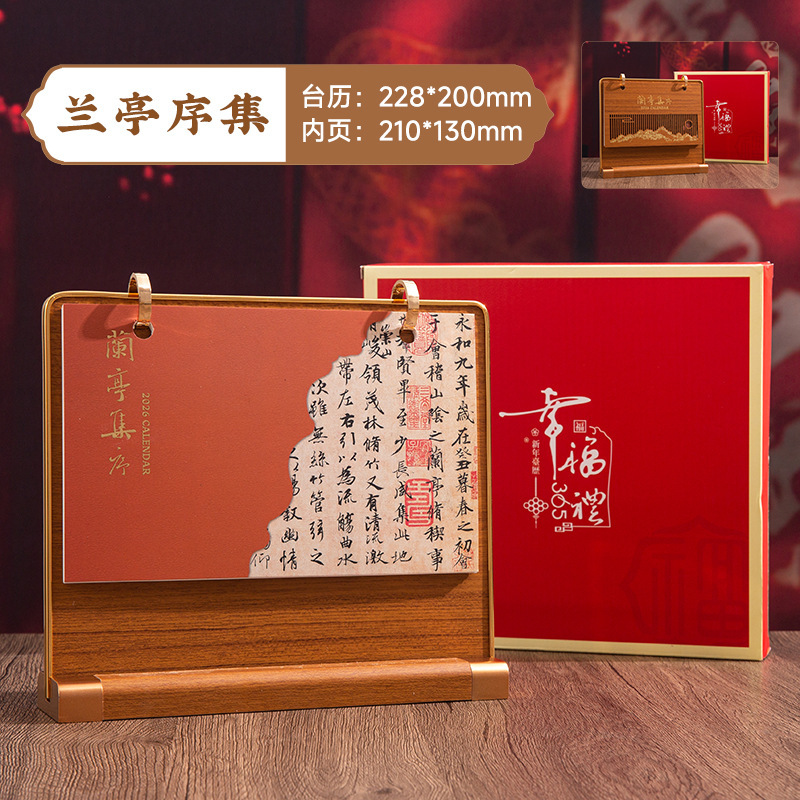 2026年木质台历复古创意多功能笔筒商务台历摆件厂家批发LOGO定制|undefined