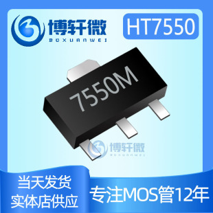 HT7550 HT7550-1 SOT-89�͹���LDO���˷���оƬ7550 7550M