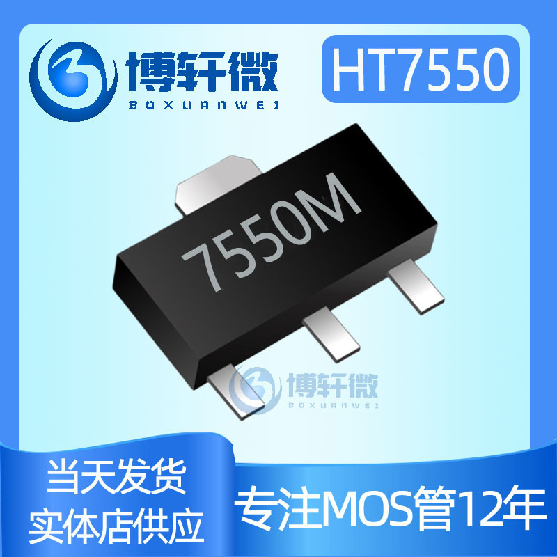 Ht7550 Ht7550-1 Sot-89 Low Power Consumption Ldo Three-Terminal Voltage Regulator Chip 7550 7550m Ht7550 Ht7550-1 Sot-89 Low Power Consumption Ldo Three-Terminal Voltage Regulator Chip 7550 7550m