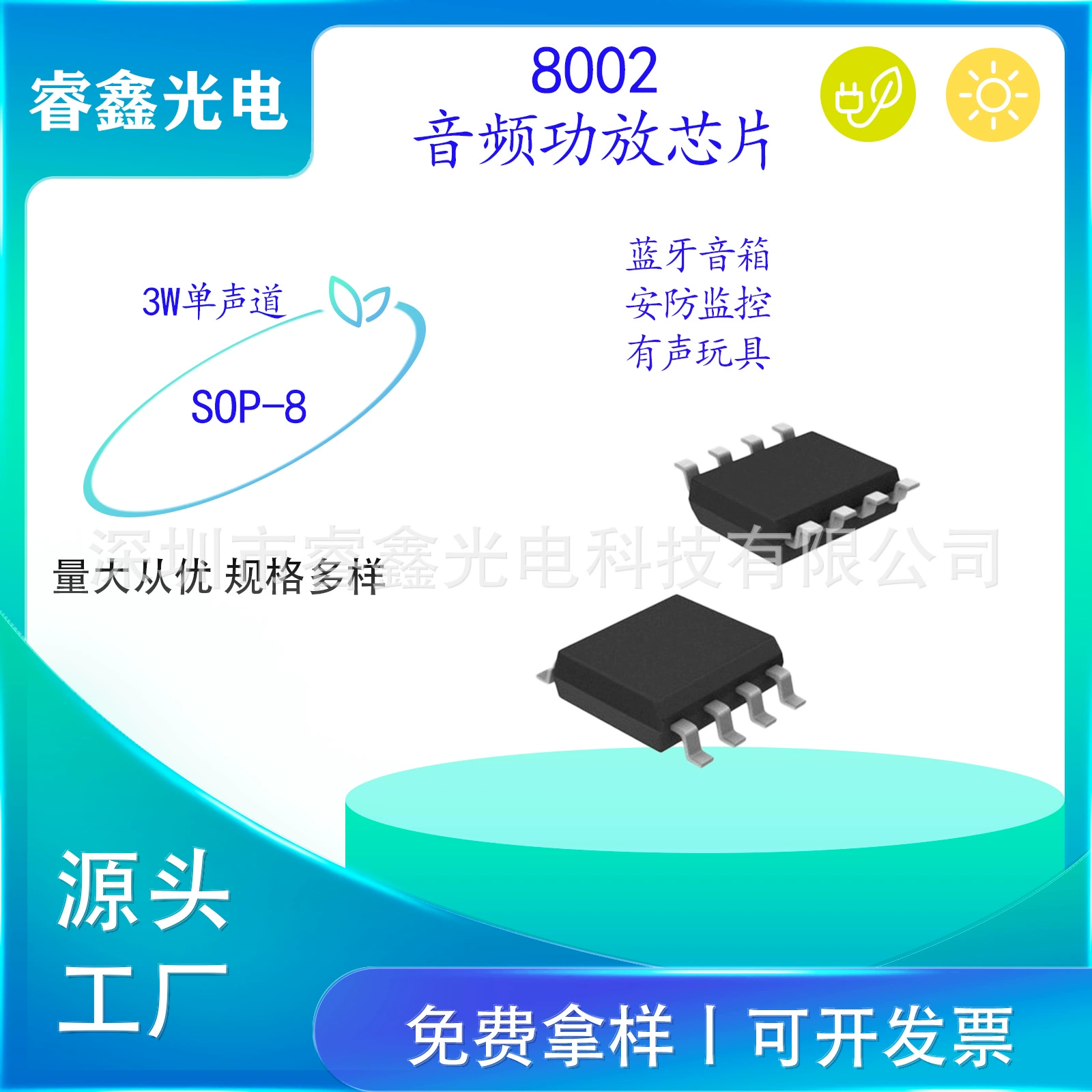 Производитель поставляет аудиоусилитель IC, динамик для мониторинга безопасности, выделенный 3 Вт моно аудиоусилитель класса AB XS8002