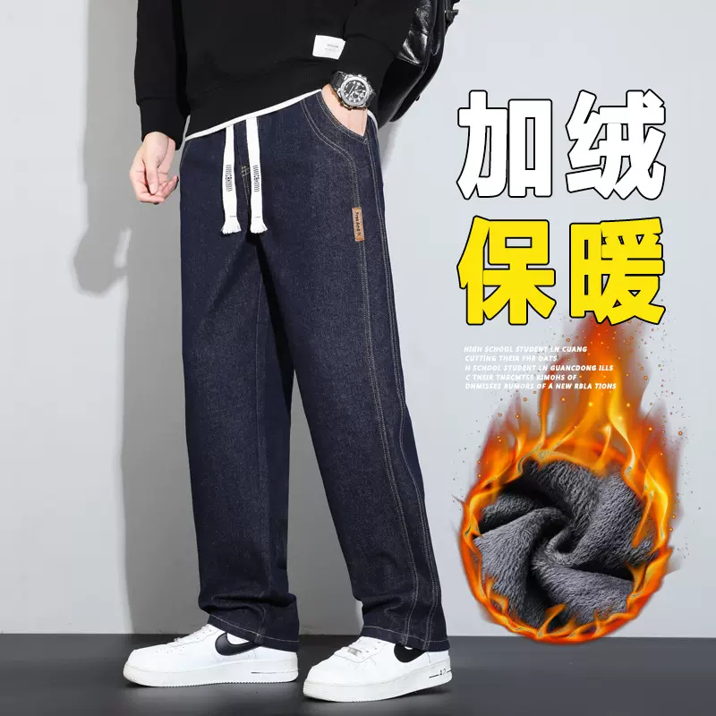 牛牛仔裤男款秋冬直筒宽松潮牌阔腿美式高街加绒加厚休闲长裤子男
