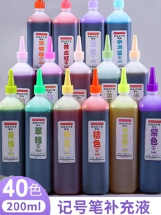 Tachi sheep touchyoung color oily marker marker marker refill liquid ink waterproof black