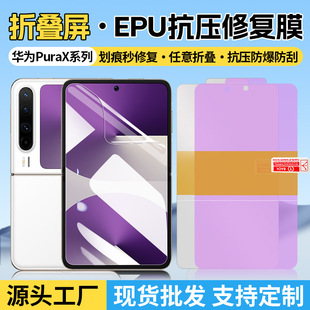 �m���A��Pura X�Ӻ�EPU�����ޏ�ˮ��Ĥ ���������ۯB���֙C���oĤ