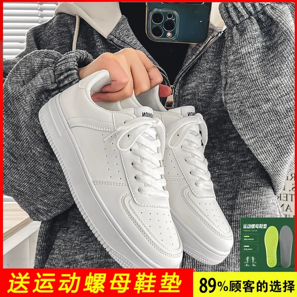 【Send insole】 Pure white
