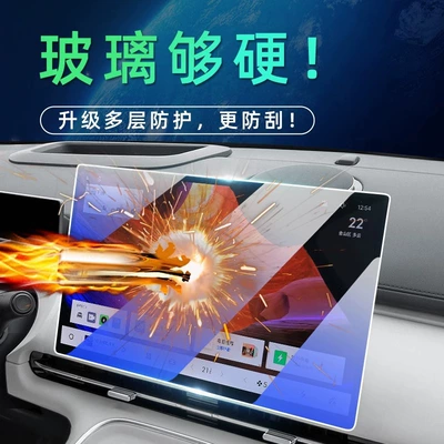Car interior film, Interior Screen Protection Tempered Film