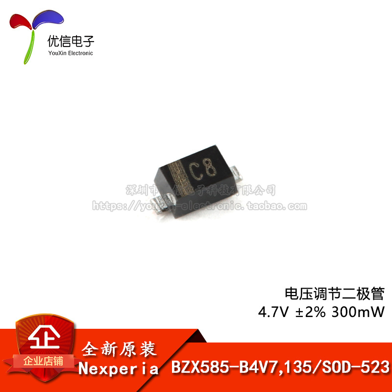 【优信电子】原装正品 BZX585-B4V7,135 SOD-523 电压调节二极管