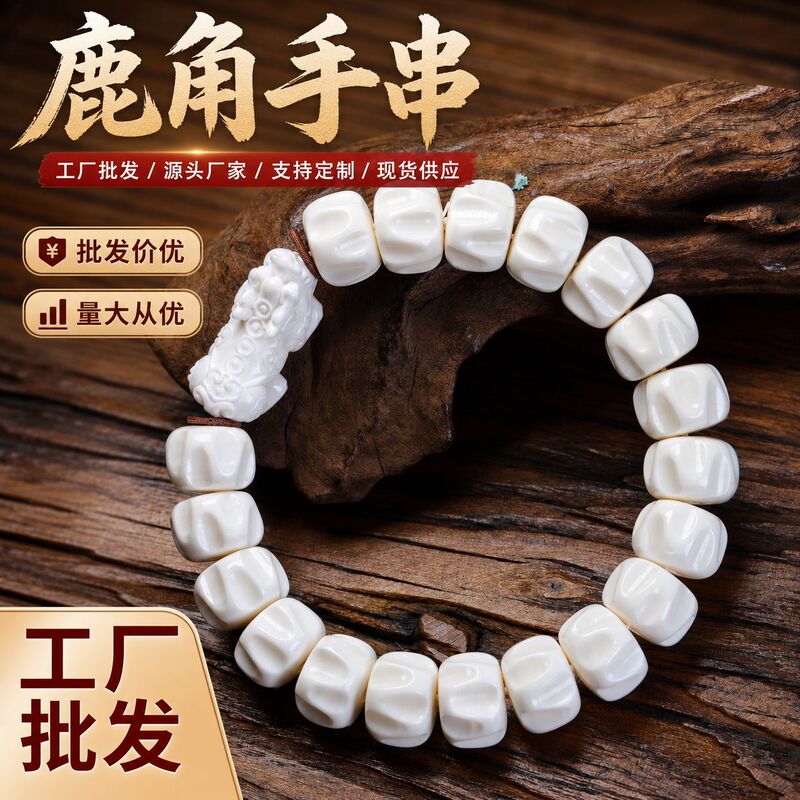 Deer Antler Carving with Cypress Seed Pixiu Bracelet, Unisex Couple Style, Bone and Antler Carving Collectible Bracelet Wholesale Deer Antler Carving with Cypress Seed Pixiu Bracelet, Unisex Couple Style, Bone and Antler Carving Collectible Bracelet Wholesale