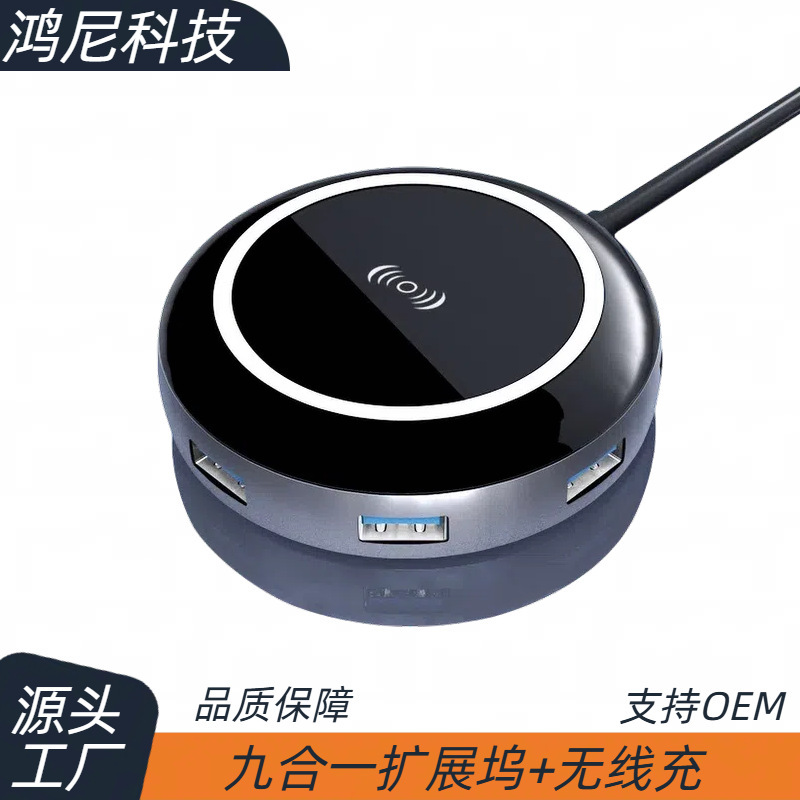 Type-C Wireless Charging Nine-In-One Docking Station Aluminum Alloy Type C Gigabit Network Card HDMI High-Definition Conversion Cable