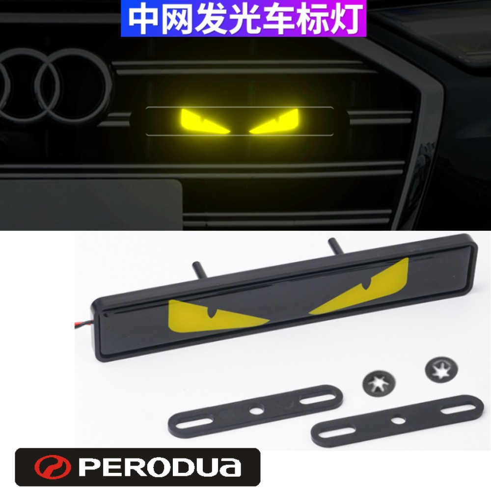 Coche mediados de-Net luz del logotipo del coche LED luz decorativa personalidad creativa faro Luz de circulación diurna modificación Luz universal