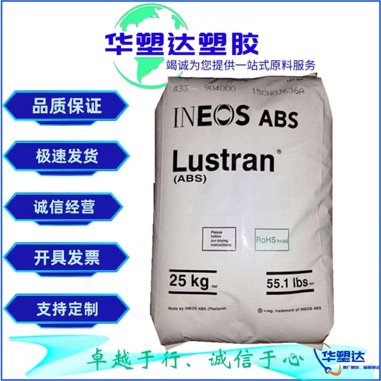 现货供应ABS/英力士苯领/P2H-AT 抗静电 高流动 高光泽