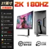 Pure black 27-inch curved surface 2K180HZ lifting rotary base-standard