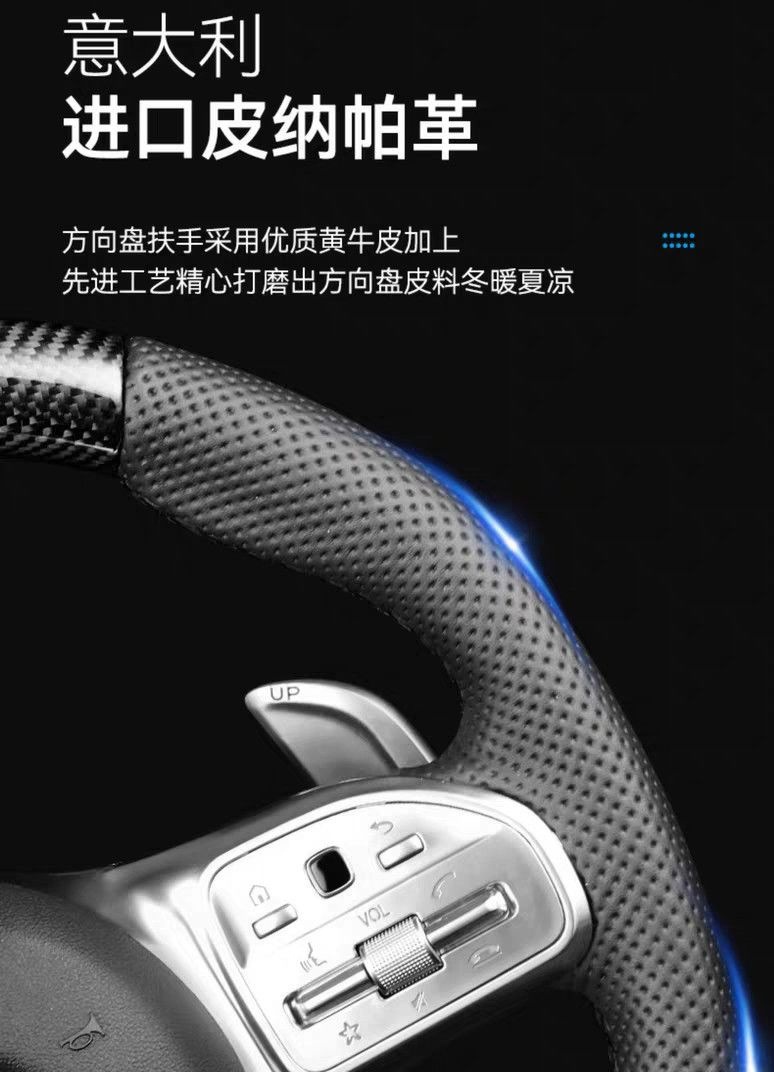 Suitable for Mercedes-Benz Steering Wheels of A-Class, C-Class, E-Class, S-Class, Ml, Old Models, Upgraded and Modified to New Amg Carbon Fiber Steering Wheels