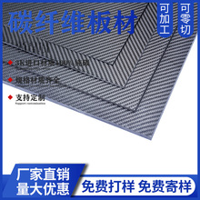 纯碳纤维工厂批发3K平纹/斜纹/哑光/亮光多功能碳纤维