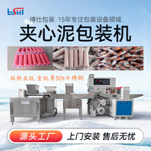 全自动胶泥包装机AB胶塑钢泥棒分装机密封胶泥铁胶挤出计量打包机