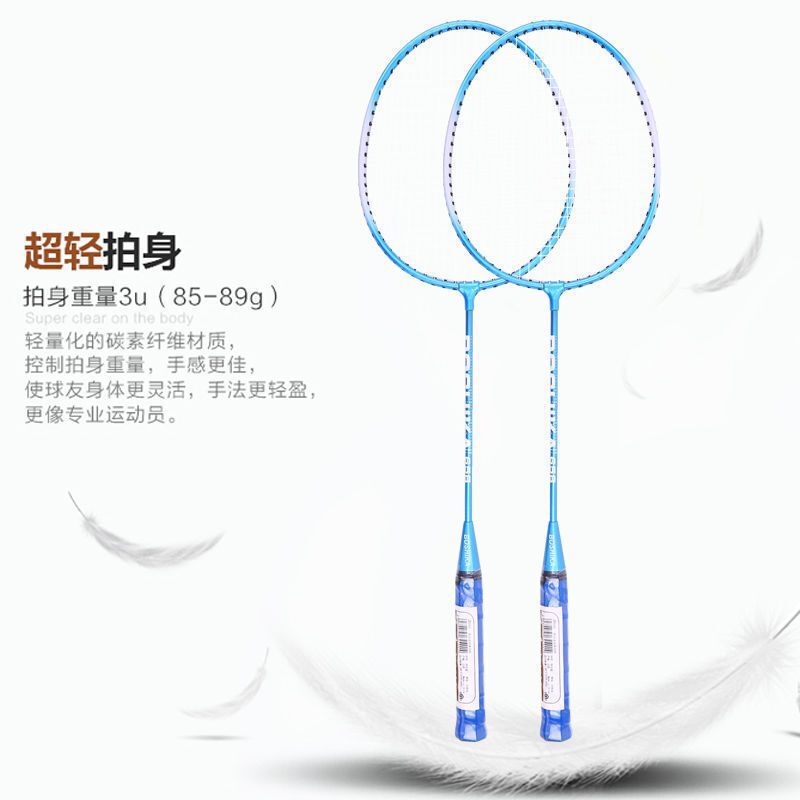 羽毛球拍耐打打不烂成人学生儿童超轻高弹力专业碳素一体羽毛球拍|undefined