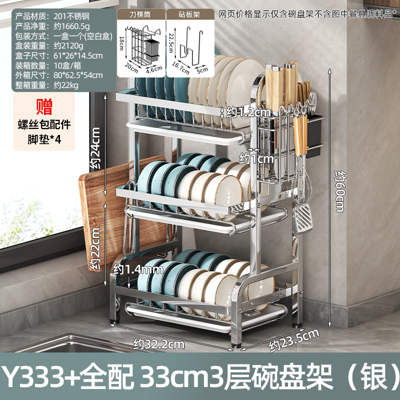 33cm3 레이어 접시 랙으로 가득 찬 Y333 (실버)