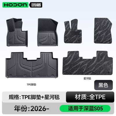 Modelə uyğun ayaqaltı starry sky carpet interior decoration - deep-blue-car-s05-27-models-double-layer-foot-mat-black-tpe-thickened-black-starry-carpet-with-starlight-embellishments