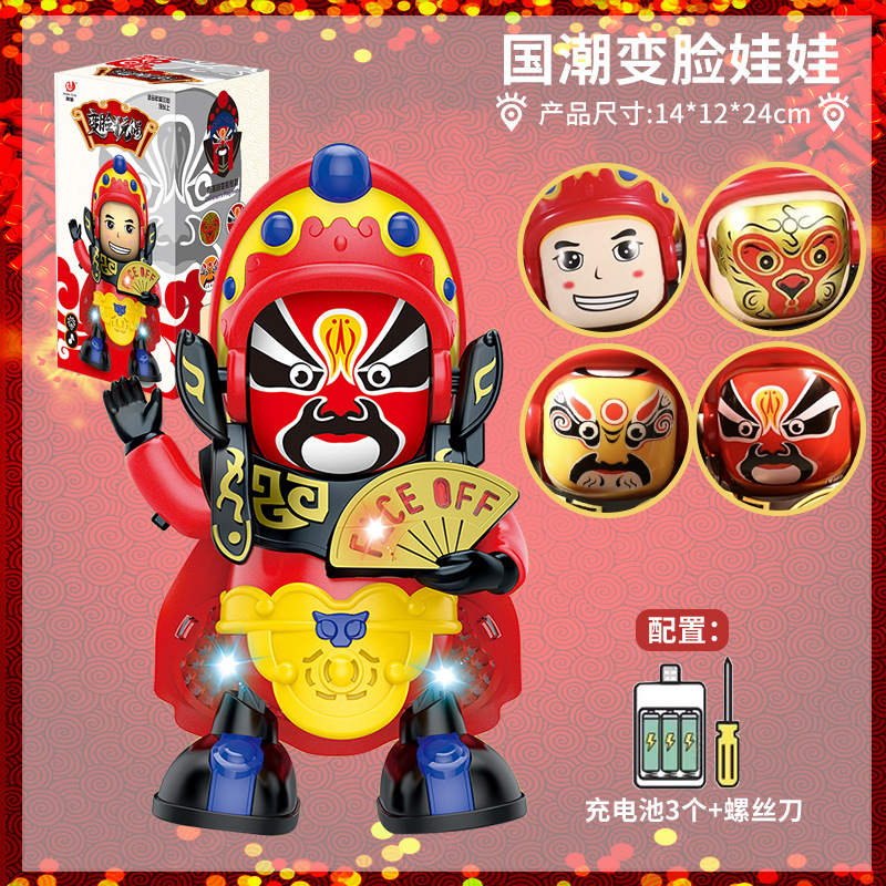 Opera de Sichuan FaceBook muñecas eléctricas de cara muñecas de luz de música muñecas de baile de swing eléctricas muñecas creativas robot muñecas image 7