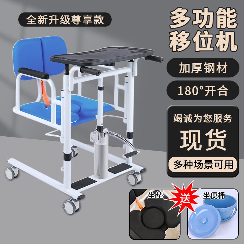 康益多位置移動機家庭用麻痺寝たきり老人看護神器多機能油圧昇降カート風呂椅子|undefined