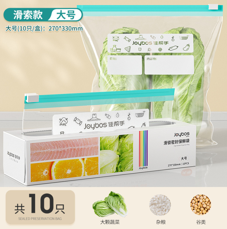ヘルパーシール袋、食品グレードの鮮度保持袋、家庭用ジップロック袋、プラスチックシール、厚みのある冷蔵庫および冷凍庫専用保存袋|undefined