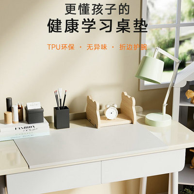 JOYE骏跃桌垫办公桌环保TPU无味儿童书桌垫写字台鼠标垫