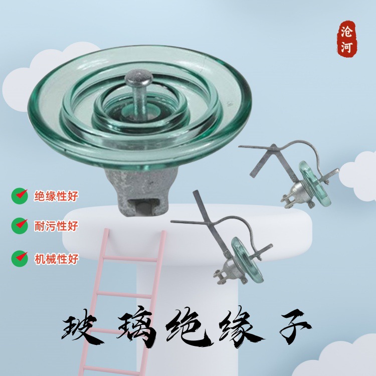U160B现货厂家直销高压钢化标准圆盘玻璃绝缘子配电用