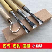 diy雕刻刀挖勺木雕工具东阳手工木雕刀竹子挖孔木刻刀小套装