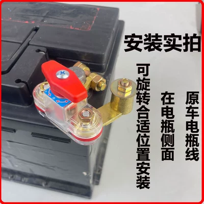 Power Cut-Off Switch 12V/24V Universal | Car on the line of fire