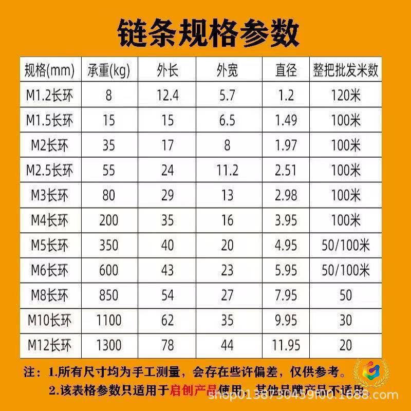 ✅ 304 Stainless Steel Chain, Pet Chain, Rust-Proof Clothesline Chain, Parking Lot Chain, Fishing Net Chain ✅ 304 Stainless Steel Chain, Pet Chain, Rust-Proof Clothesline Chain, Parking Lot Chain, Fishing Net Chain
