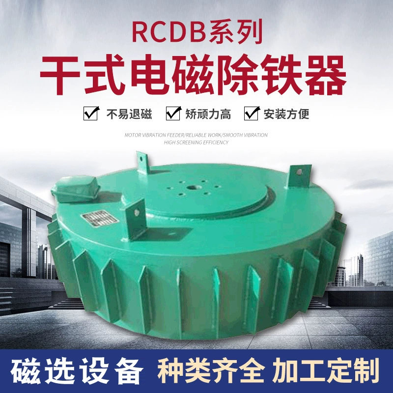 Сухого типа электромагнитный Утюг для удаления RCDB диск электромагнитный Утюг для удаления мой материал очистки висит тип Утюг для удаления