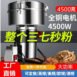 研磨机;粉碎机;鱼竿支架