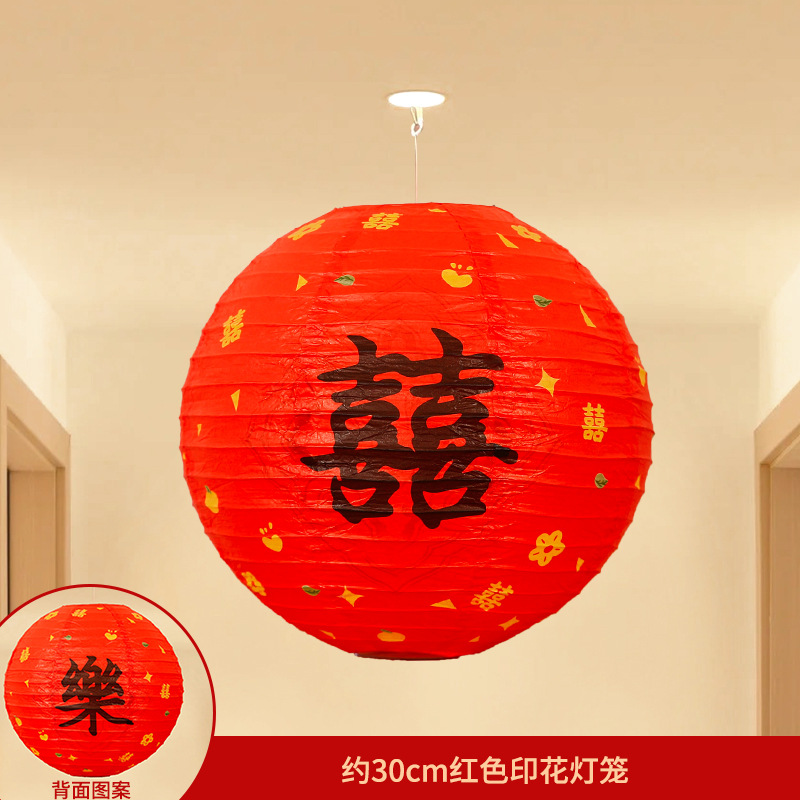 纸灯喜乐 07红（12寸）