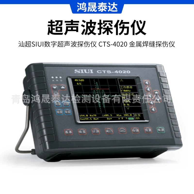 Shanchao SIUI цифровой ультразвуковой дефектоскоп CTS-4020 металлический сварной дефектоскоп