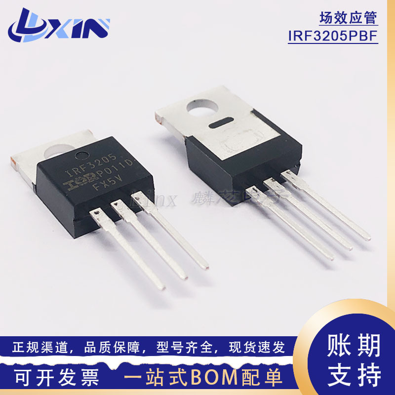 IRF3205PBF IRF3205原厂 55V110A N沟道场效应管 TO-220直插MOS管