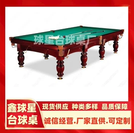 台球桌;篮球架;健身路径