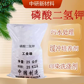 涂料稀释剂;分析试剂;磷酸盐