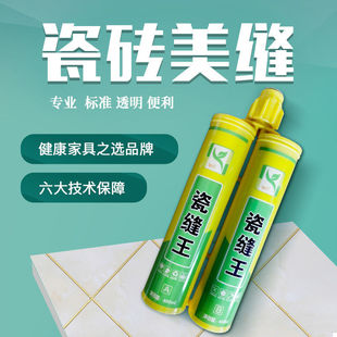 Sending tools US joint agent special waterproof and mildew-proof ceramic tile floor tile household environmental protection caulking agent epoxy ceramic tile